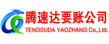 六安收账公司